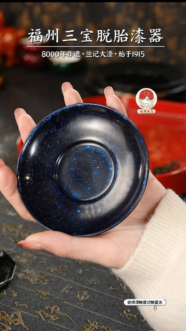 【闪购商品】大漆漆器 金虫蓝杯垫