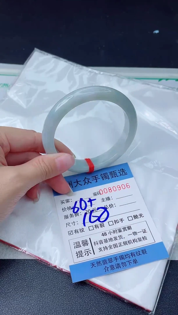 【闪购商品】翡翠手镯未镶嵌翡翠手镯