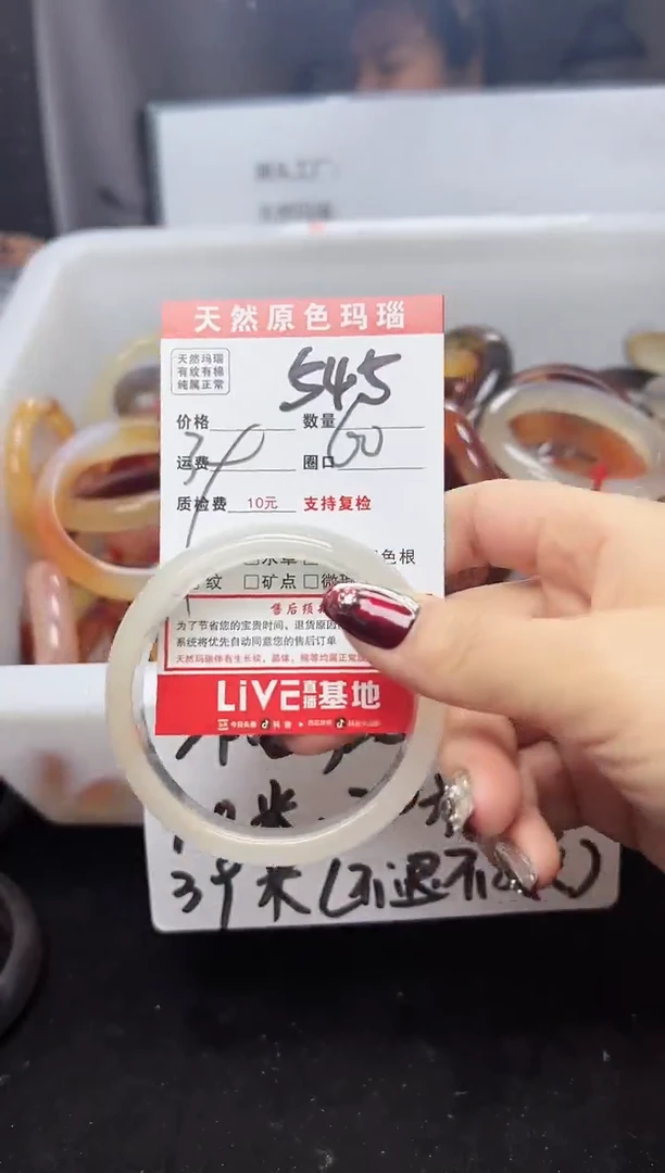【闪购商品】玛瑙/玉髓手镯合金545