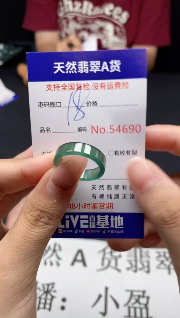 未镶嵌戒指翡翠天然A货翡翠4690