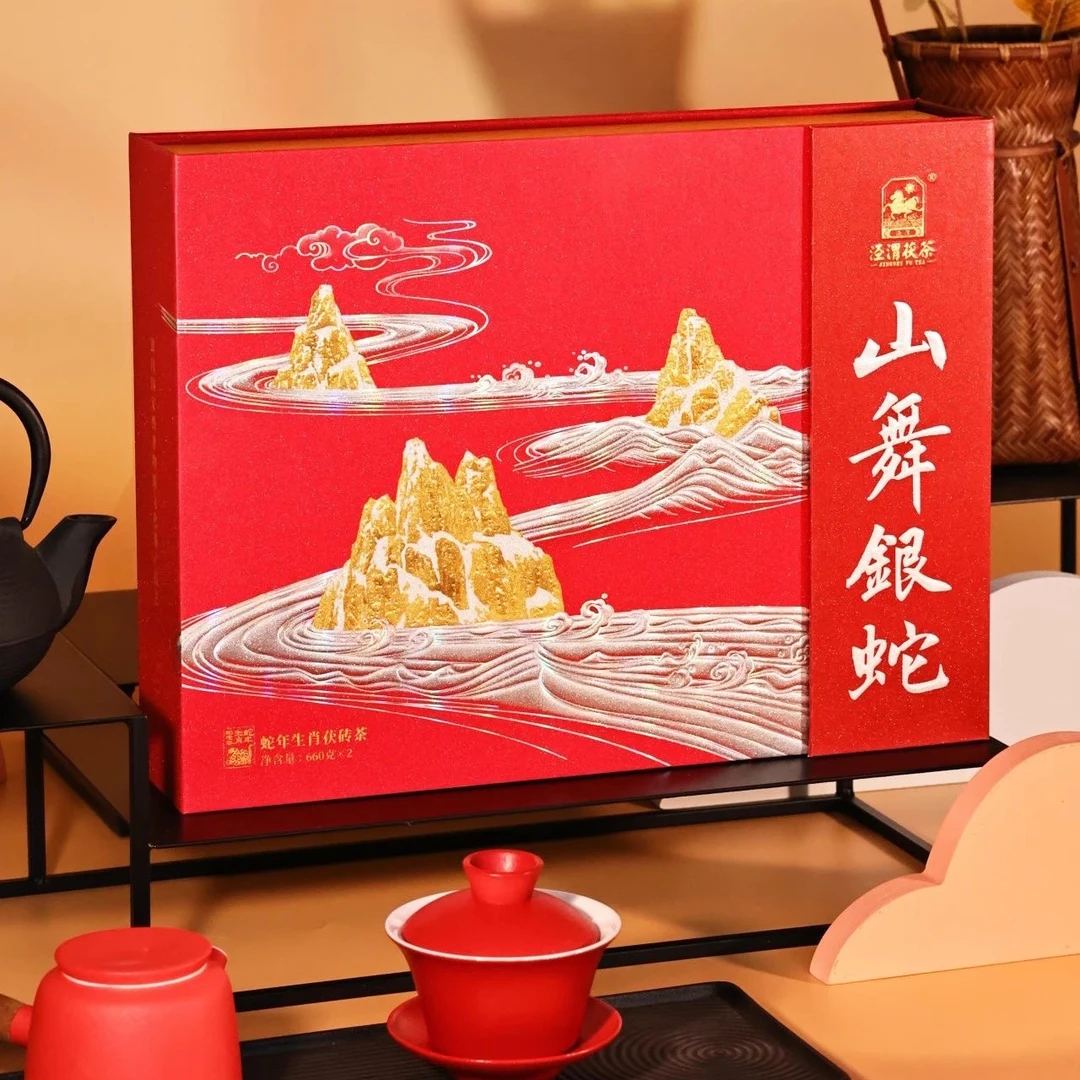 泾渭茯茶山舞银蛇生肖泾阳茯茶礼盒装陕西特产金花黑茶