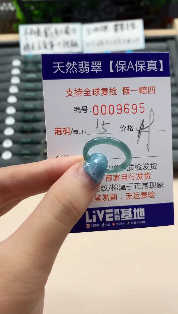 翡翠戒指未镶嵌天然009695