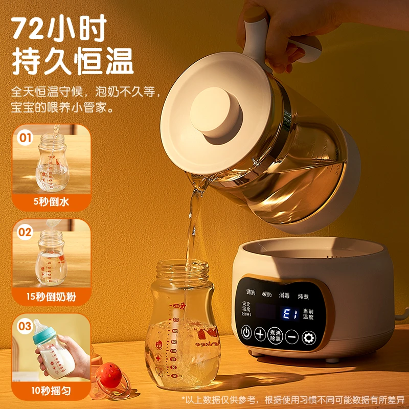 恒温热水壶烧水婴儿冲奶家用智能保温调奶器一体温奶暖奶小型
