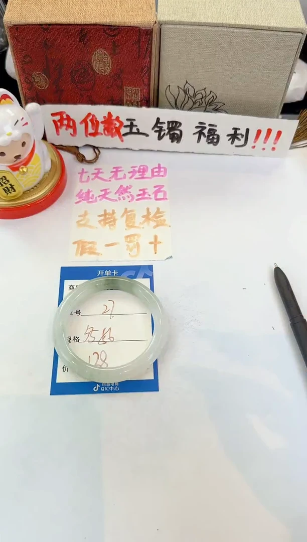 未镶嵌手镯石英质玉27