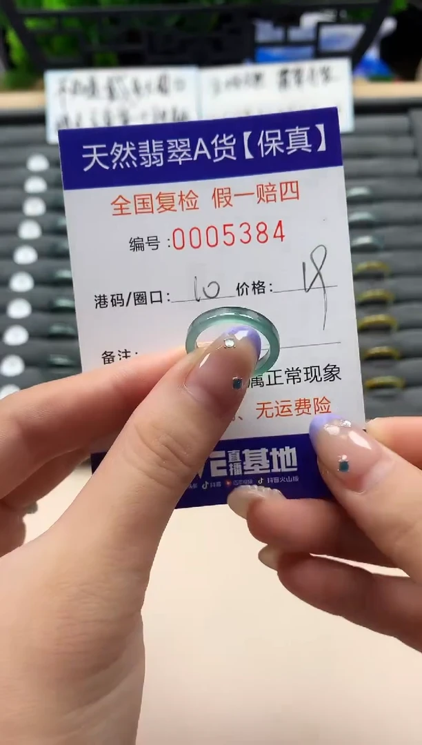 未镶嵌戒指翡翠天然  5384
