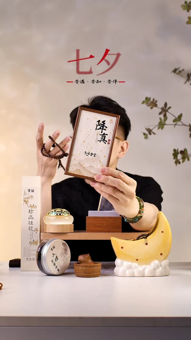 木质降真香0.6*108
