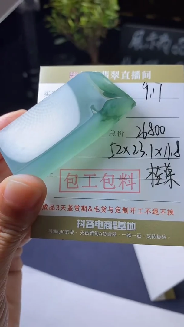 未镶嵌定制翡翠定制