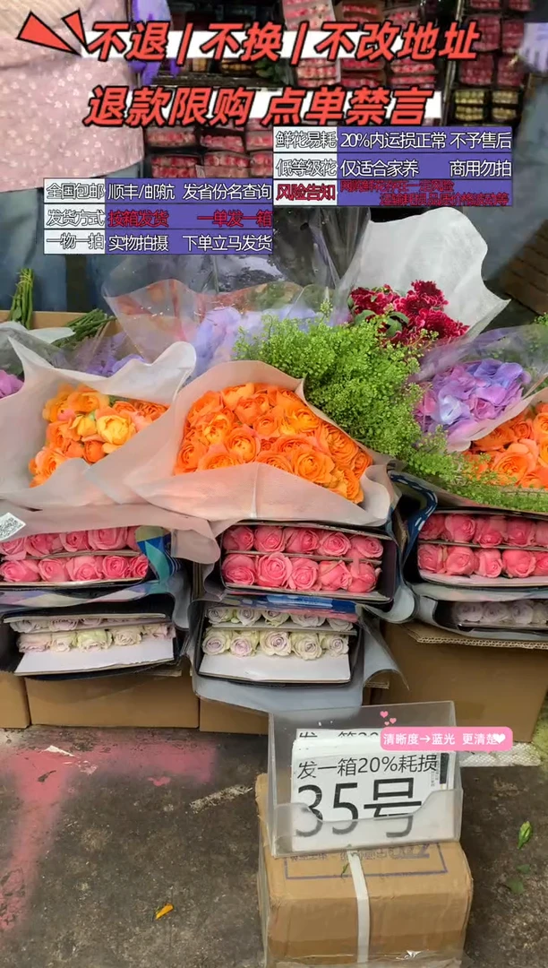 35号♥含20%耗损发一箱