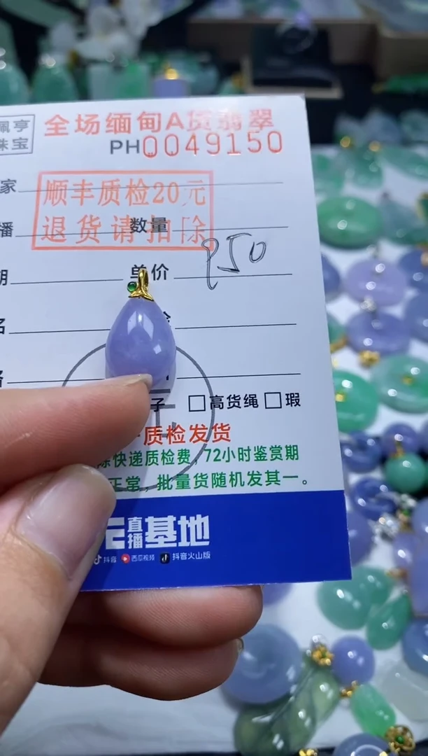 翡翠18K金镶嵌吊坠(不含链)水滴