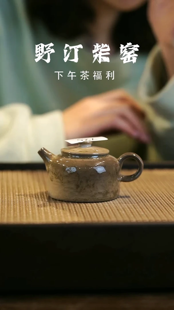 野汀柴窑手工手作@@YT726