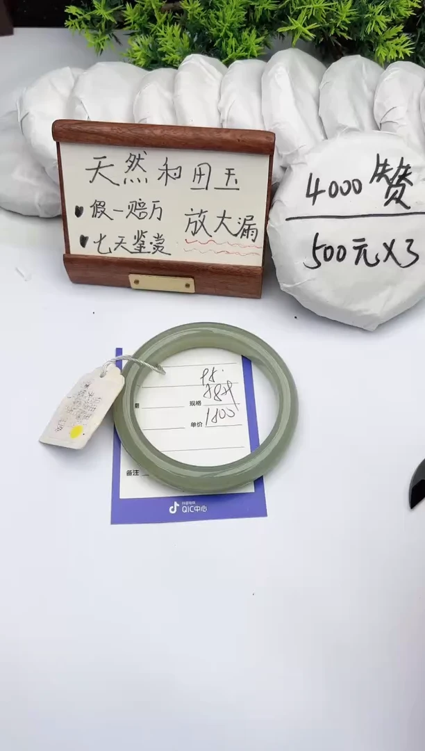 【闪购商品】和田玉手镯未镶嵌柯沛95