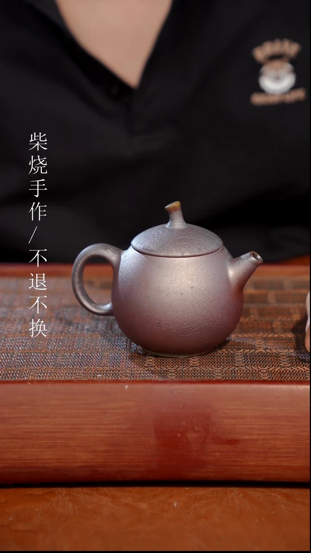 陶瓷奢瓷/瑞寅柴烧茶器（壶）507