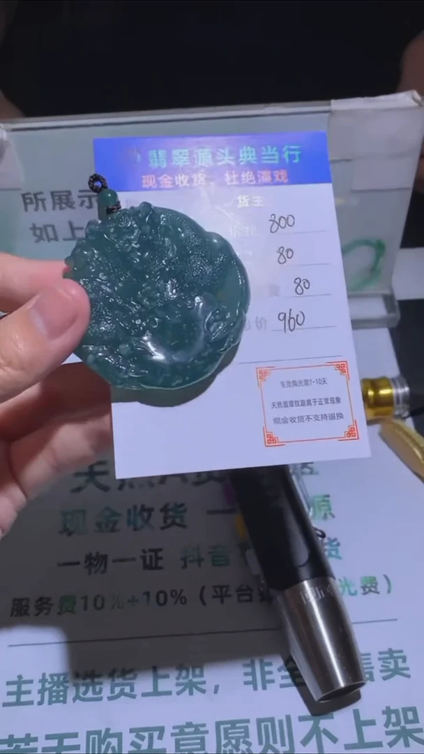 未镶嵌定制翡翠-毛货-不退不换-多样性发货-