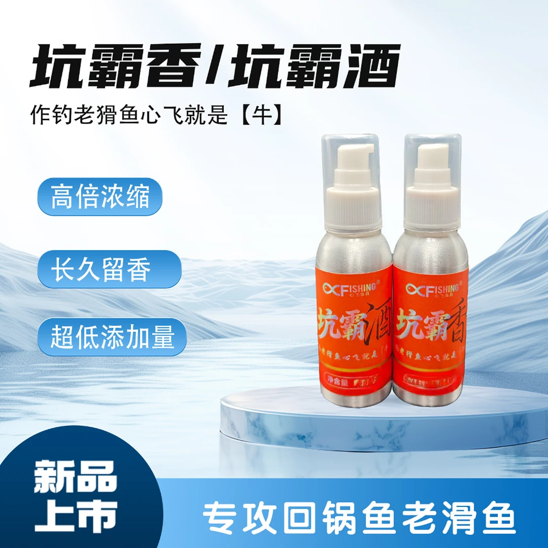 心飞新品球添加剂坑霸香体验装5ml