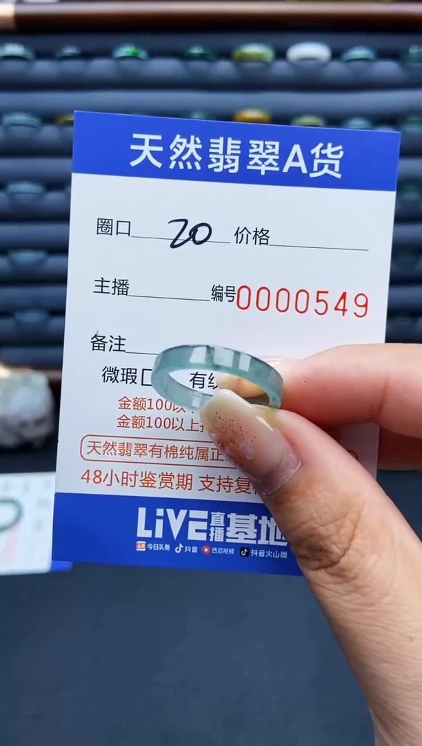 翡翠戒指未镶嵌戒圈