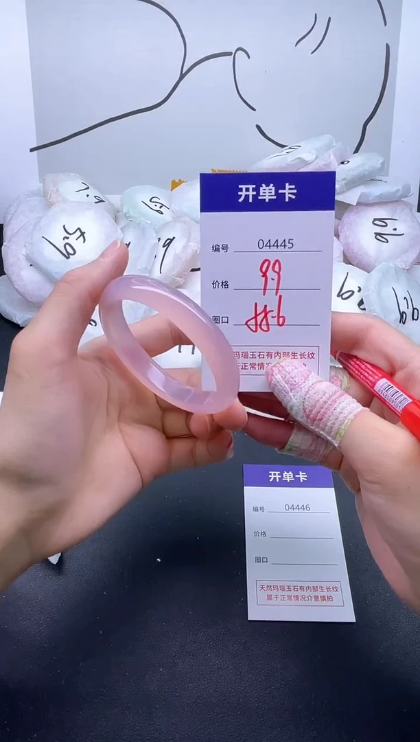 手镯玛瑙/玉髓未镶嵌4445