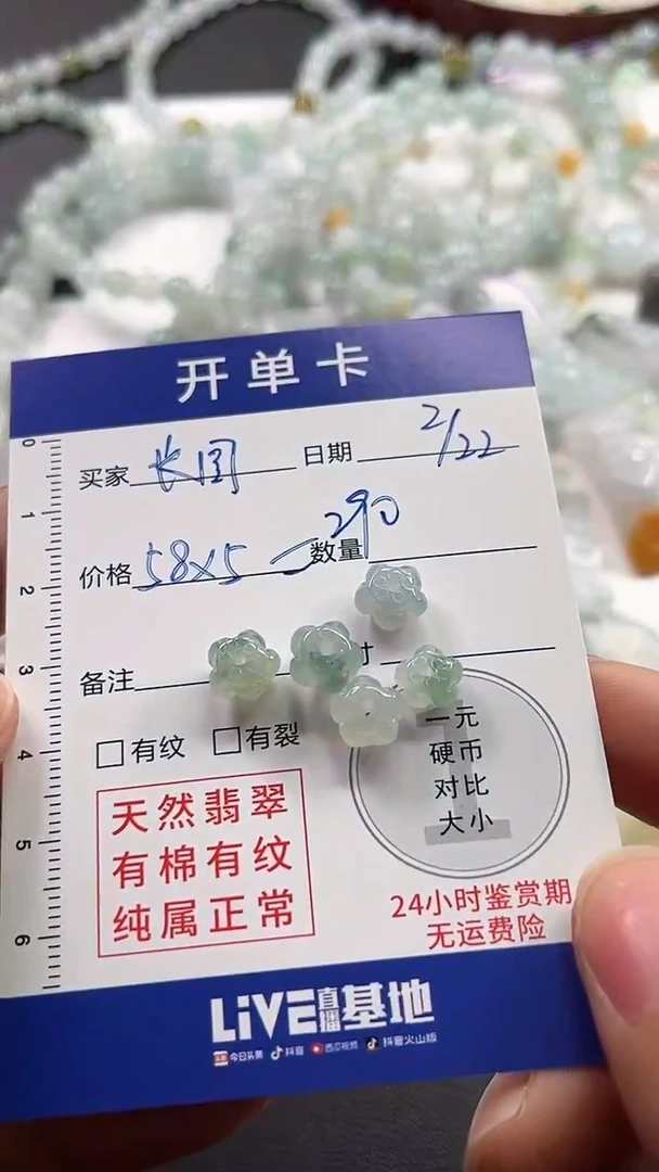 【闪购商品】定制翡翠未镶嵌07000000000