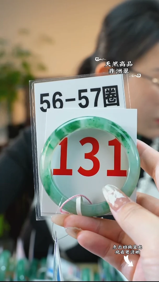 未镶嵌手镯石英质玉（非洲翠）5657