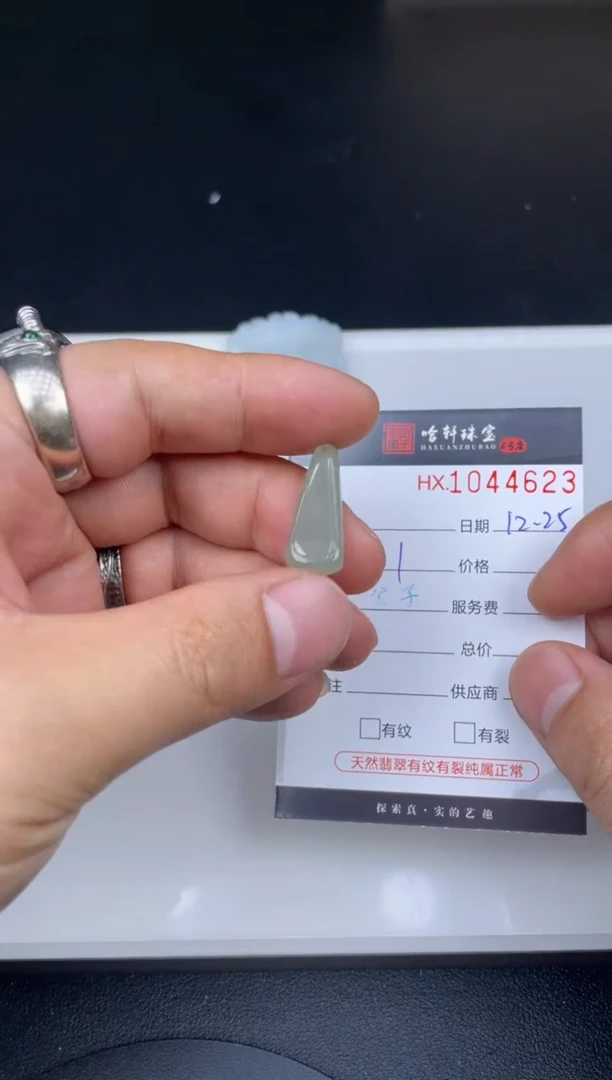 吊坠(不含链)未镶嵌翡翠哈轩  挂件1