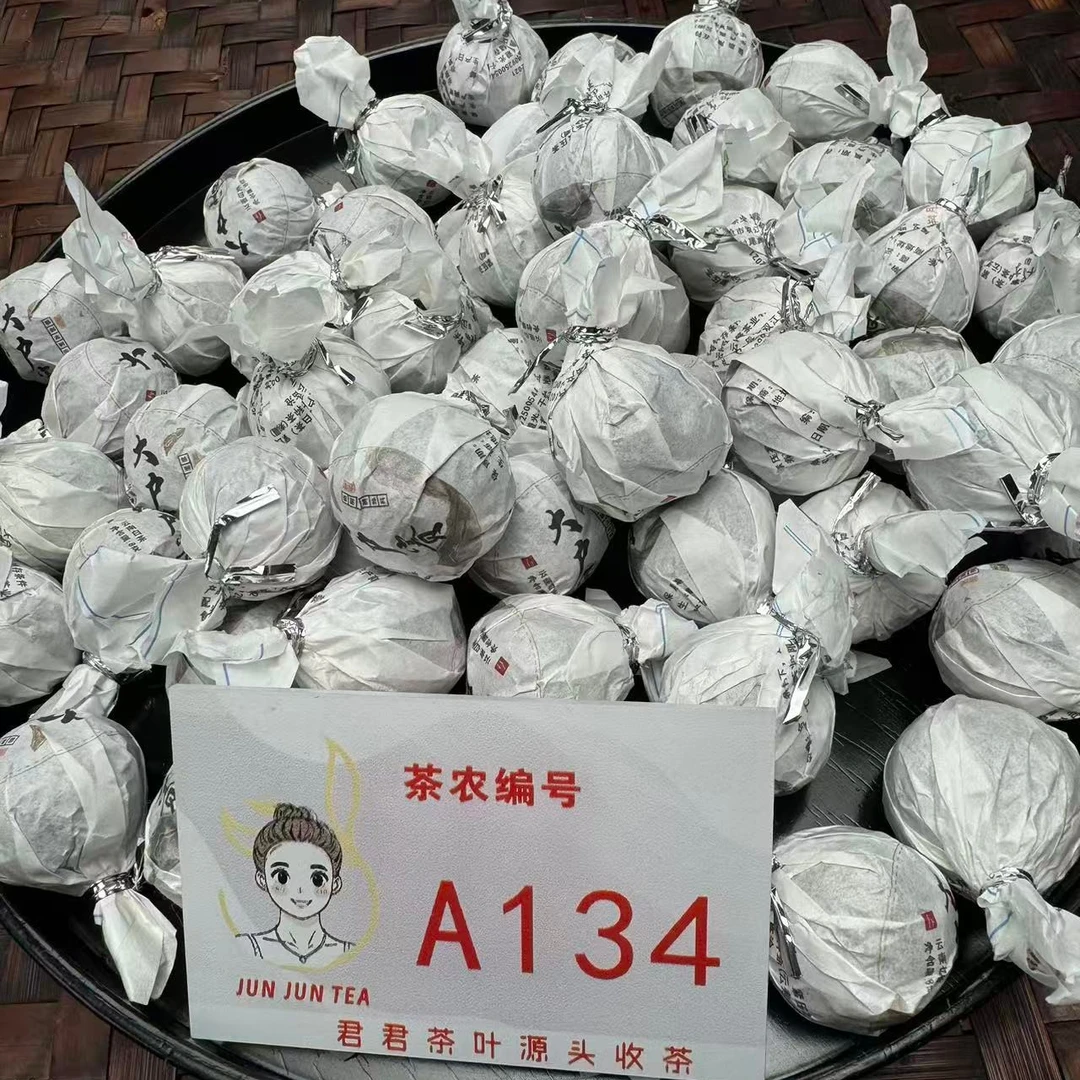 君君优选 2024年大户赛 春混采白茶龙珠  11月26-A134