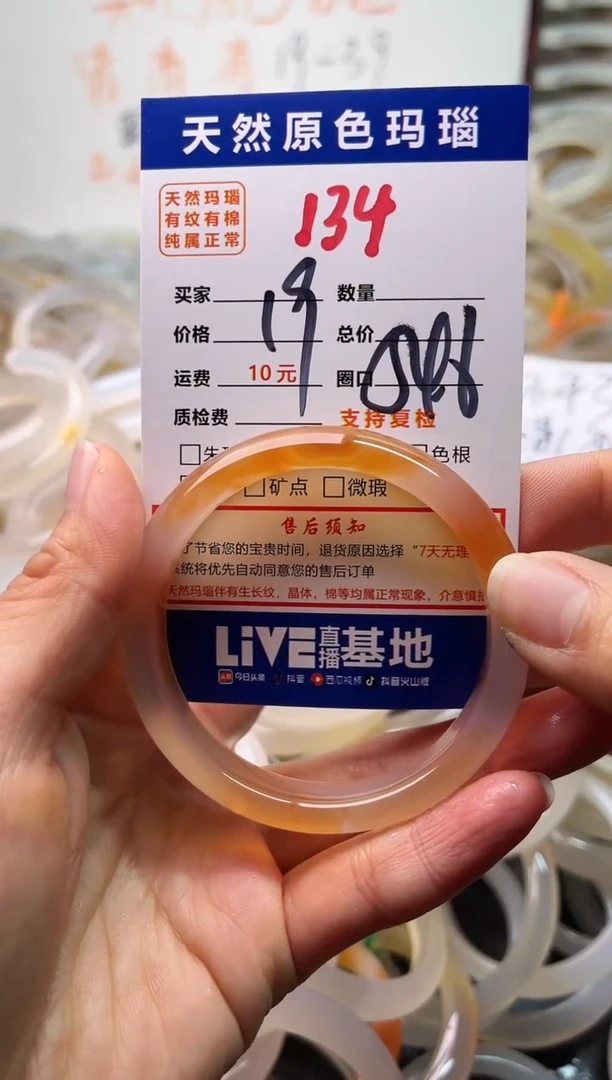 手镯玛瑙/玉髓未镶嵌134