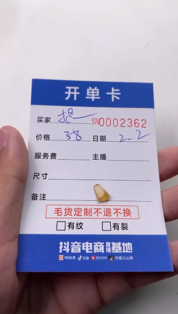 【闪购商品】翡翠颈饰未镶嵌00002362