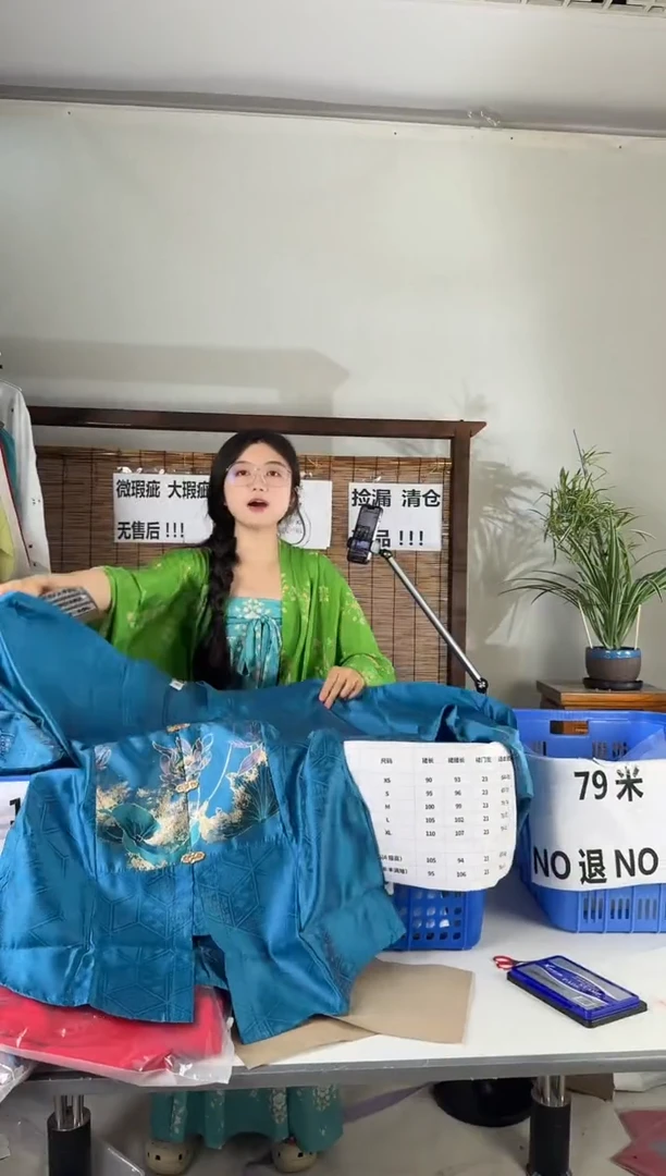 桑谣记孤品瑕疵闪购链接141