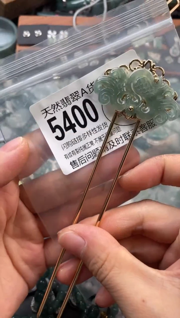 颈饰未镶嵌翡翠翡翠5400