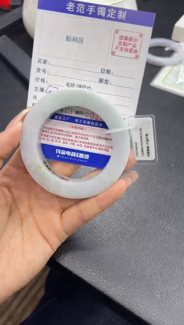 【闪购商品】定制翡翠手镯未镶嵌手镯