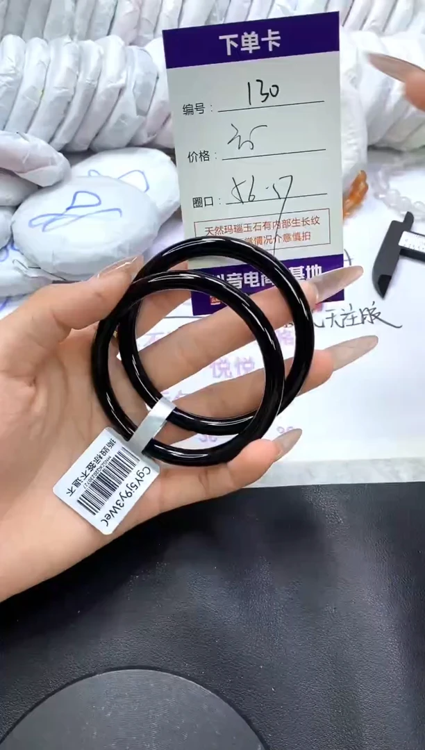 手镯玛瑙/玉髓未镶嵌130