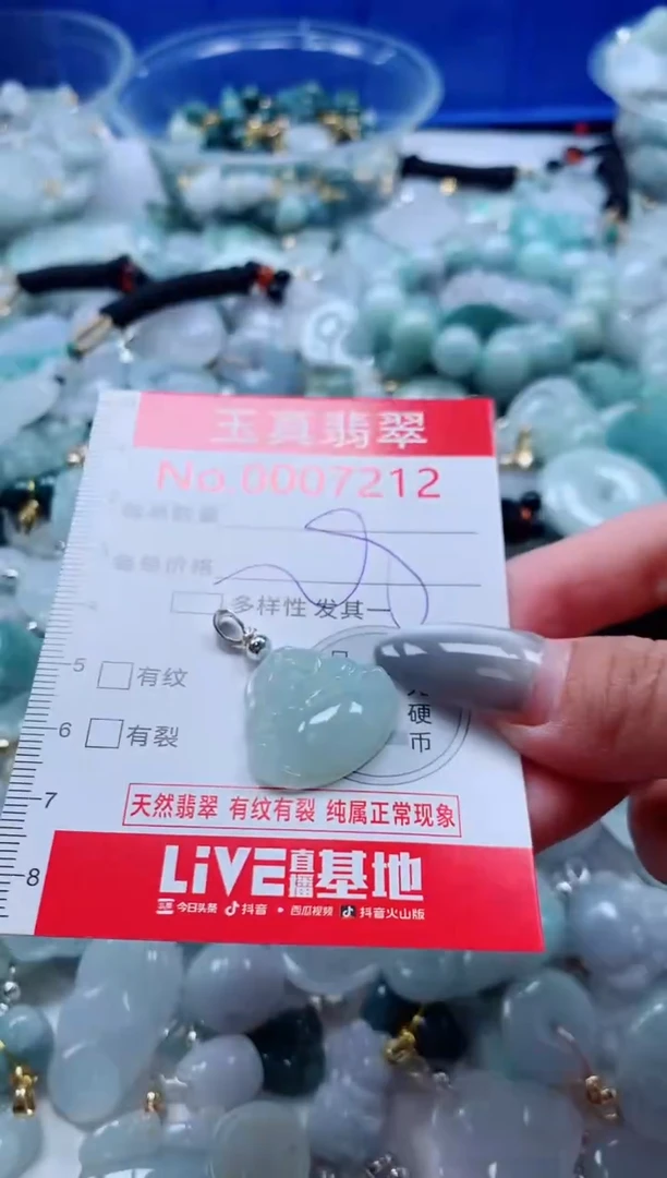 吊坠(不含链)未镶嵌翡翠7212