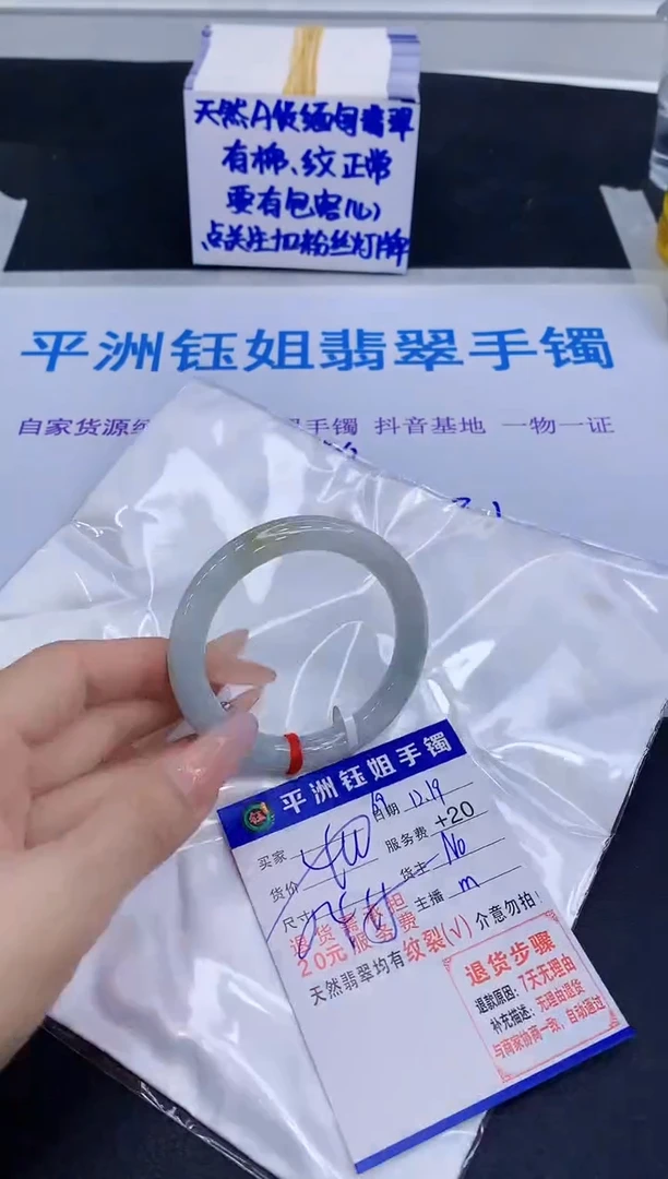 未镶嵌手镯翡翠111