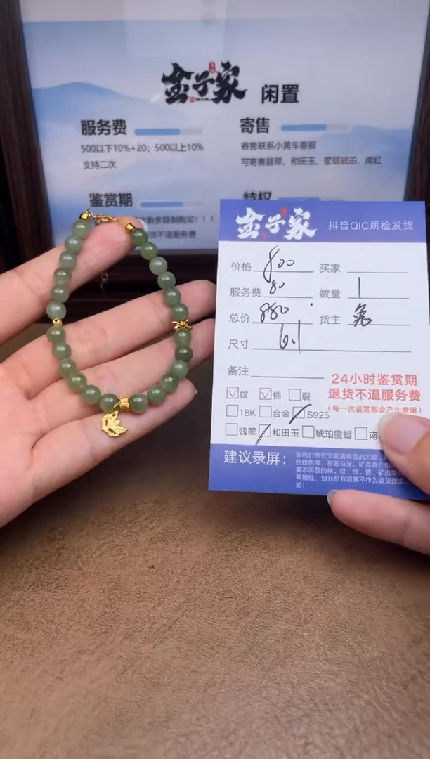 银S925镶嵌手链和田玉557492125