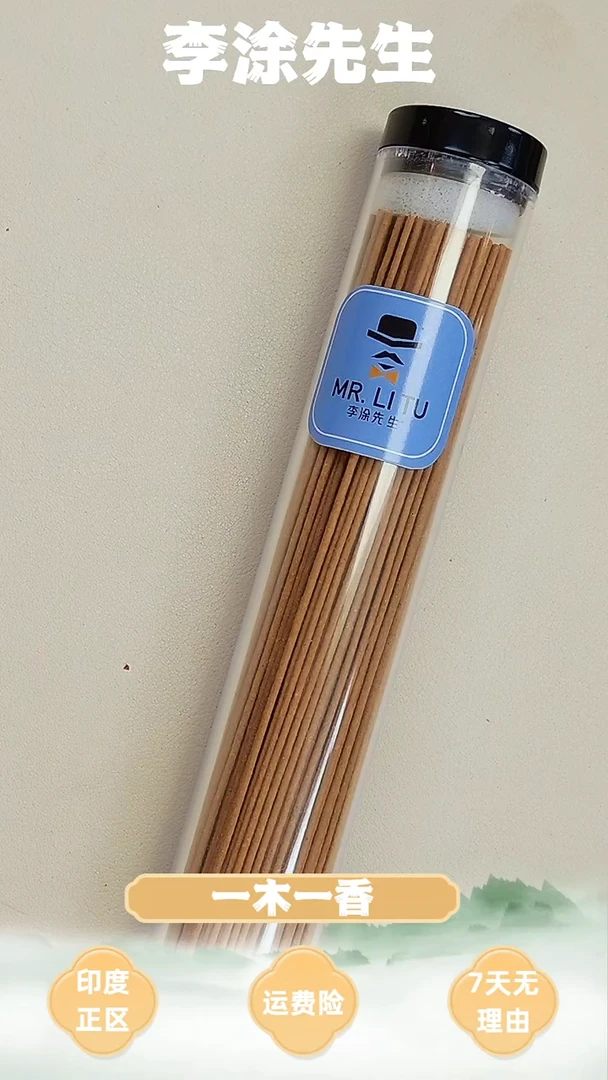 檀香木其他老山檀风化枯枝线香50g装