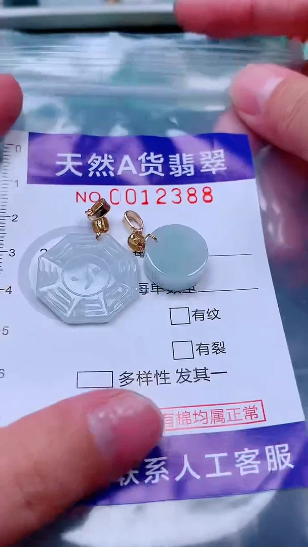 吊坠(不含链)未镶嵌翡翠1
