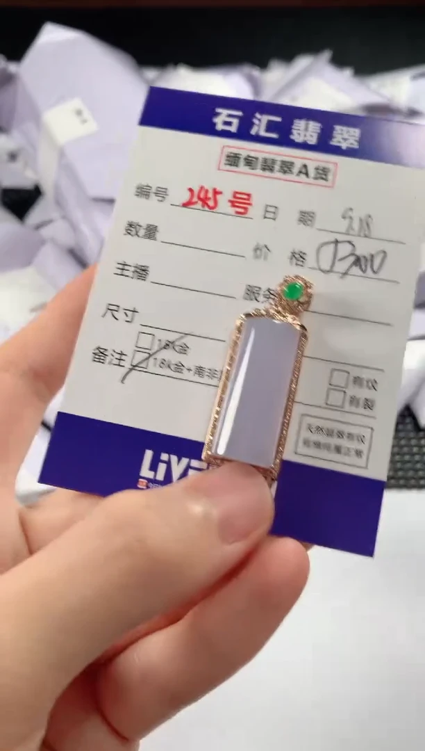 颈饰18K金镶嵌翡翠1