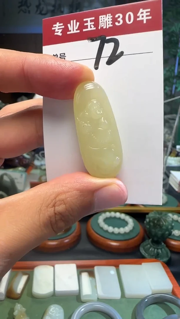 未镶嵌和田玉挂件72