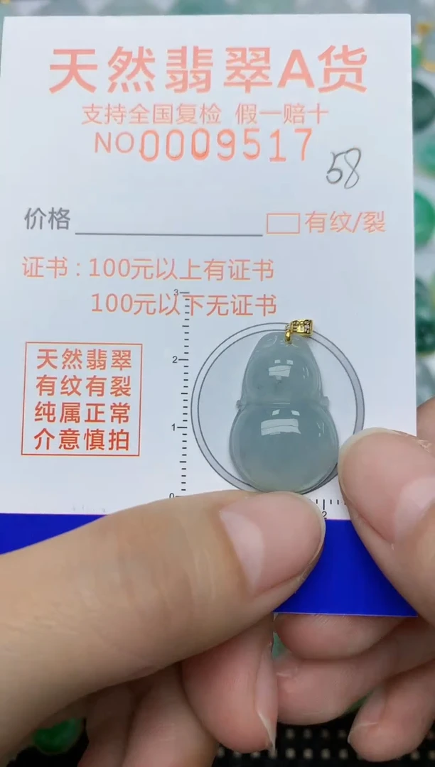 【闪购商品】翡翠颈饰18K金镶嵌58天然A货翡翠