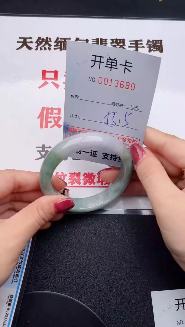 未镶嵌手镯翡翠90