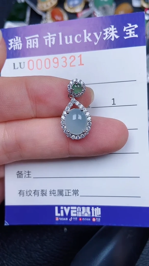 颈饰银S925镶嵌翡翠9321