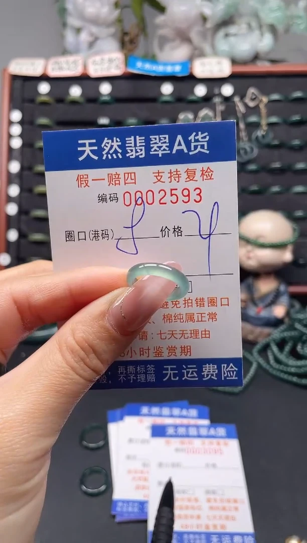 未镶嵌戒指翡翠8*3593