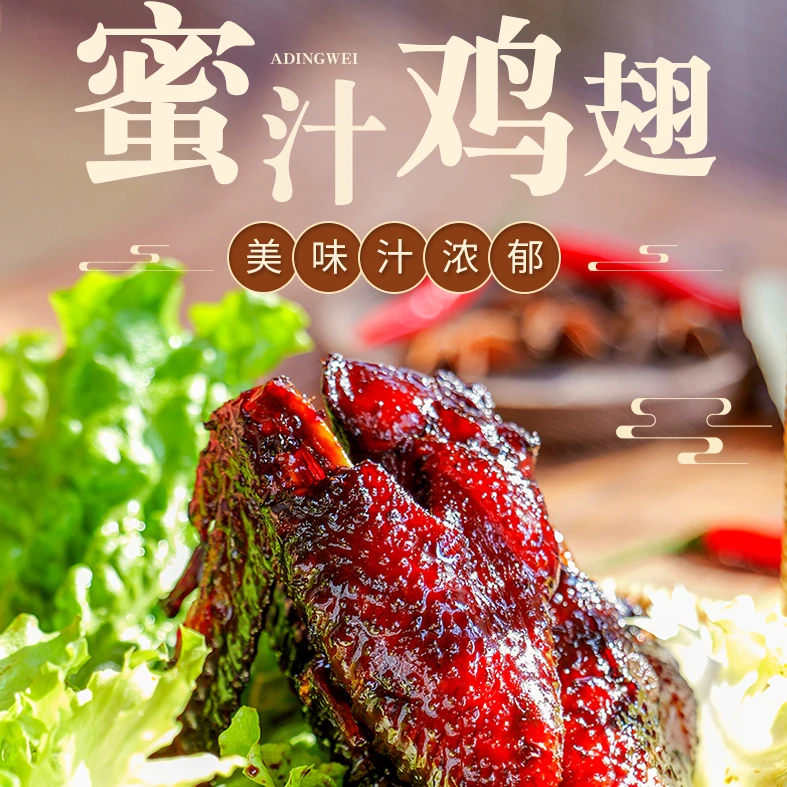 【姐姐】福鼎特产蜜汁鸡翅解馋追剧寝室必备鸡肉小零食35g*20根