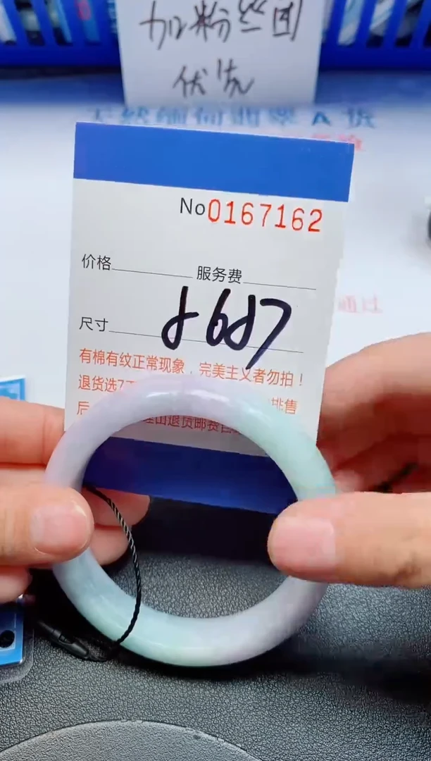 未镶嵌手镯翡翠天然缅甸翡翠167162