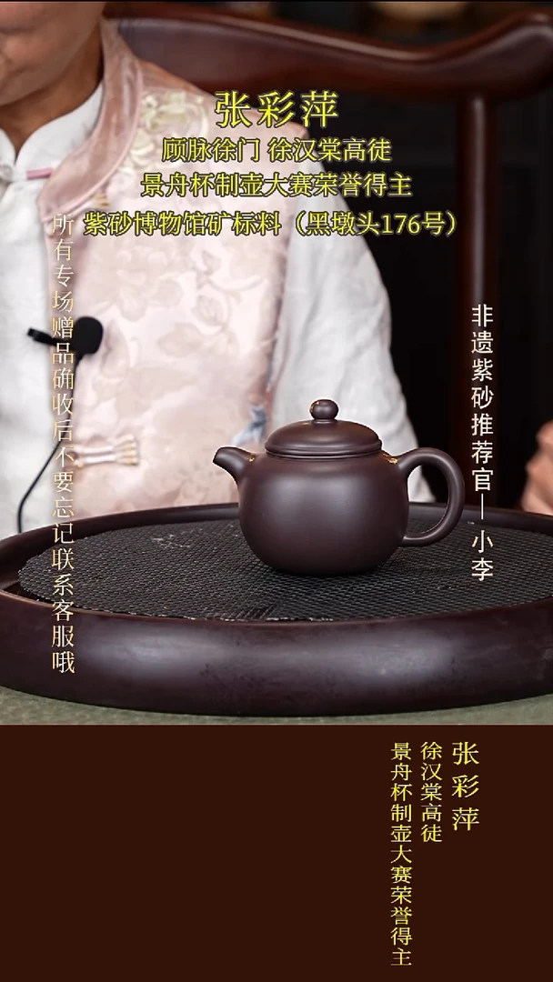 茶壶紫砂25 张彩萍 黑墩头 匏尊240cc