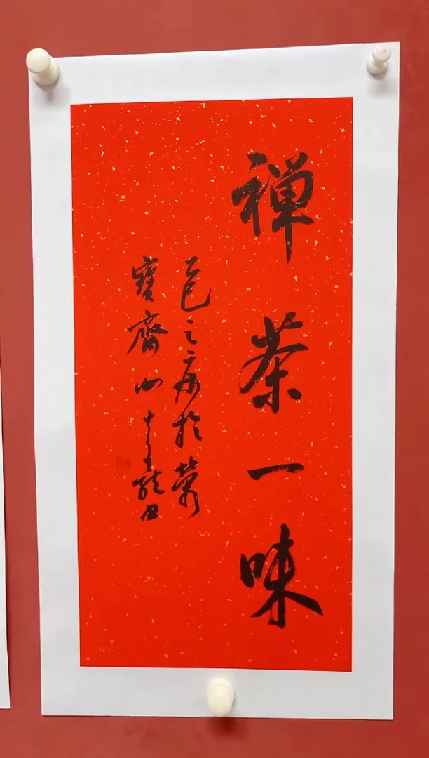 书法000000谢老师     作品