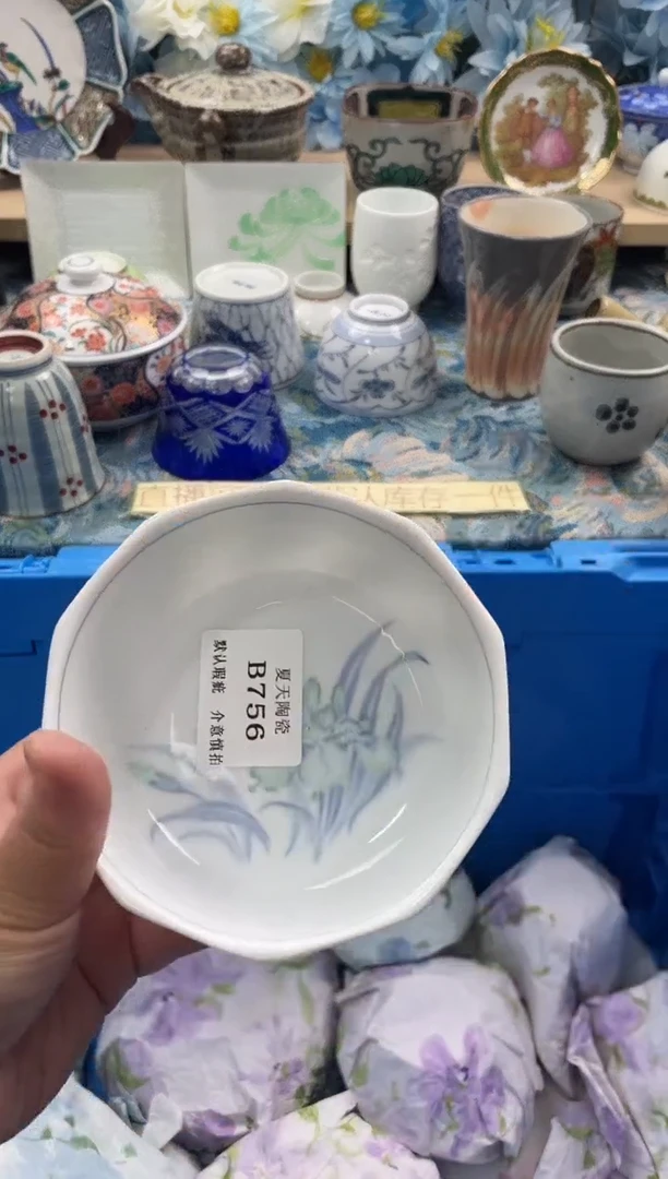瓷片悦***喜B756默认微瑕闪购默认库存一件