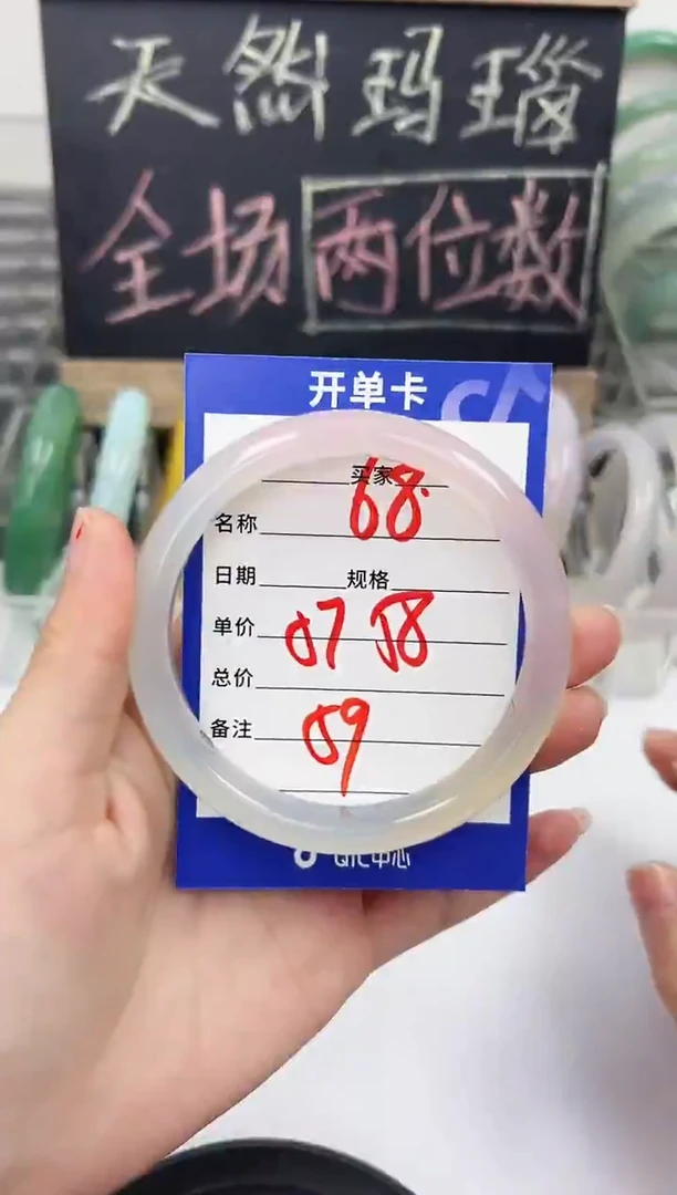 手镯玛瑙/玉髓未镶嵌68   57-58