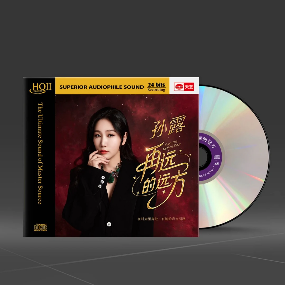 天艺唱片 ，孙露《再远的远方》，正版CD专辑