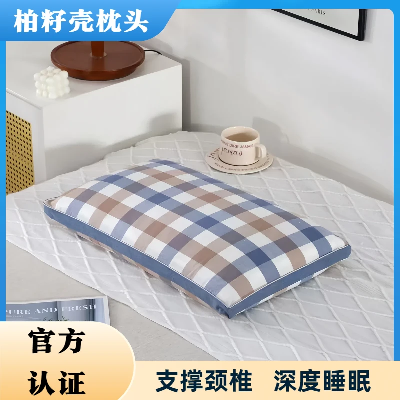 （纯柏籽壳枕头）高度6CM  8斤护颈椎助睡眠护发