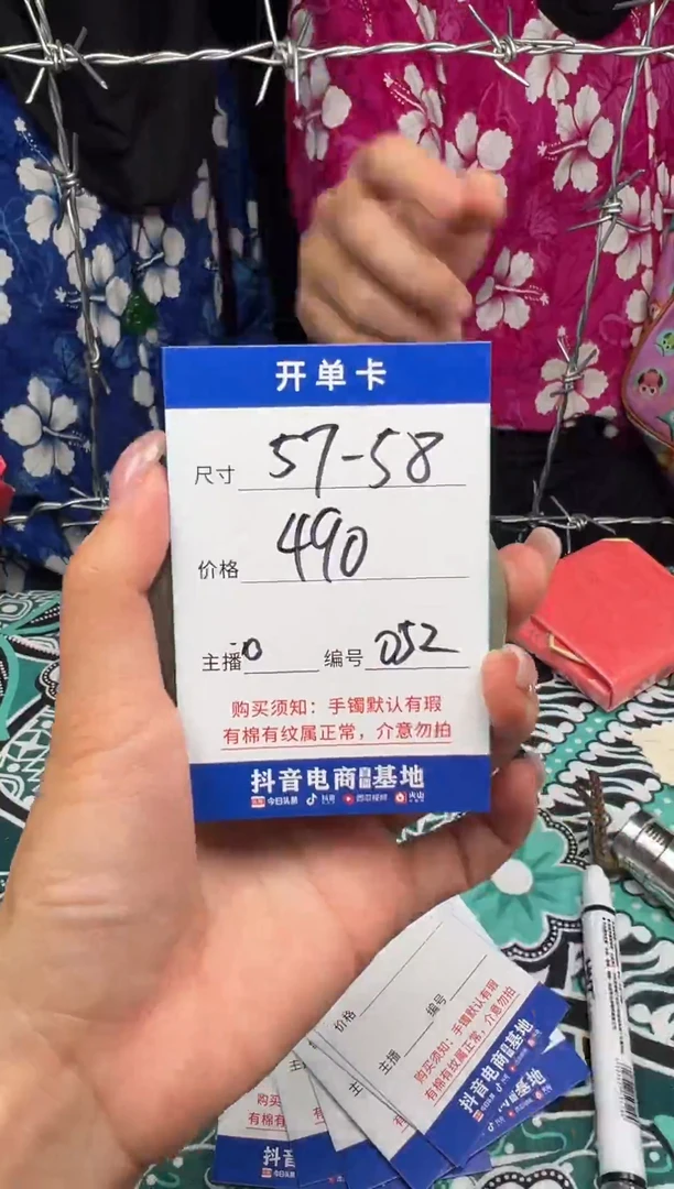 无非金属052  以直播间实物为准